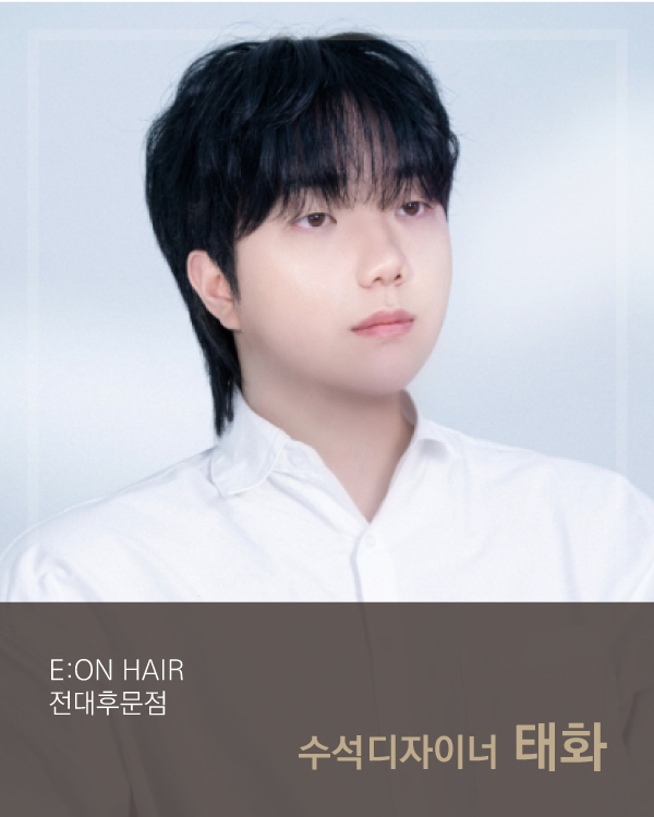 수석디자이너 태화