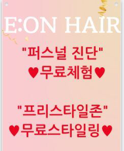 퍼스널 컬러 진단