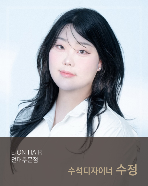 수석디자이너 수정 