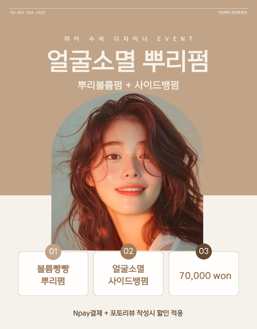 마이 수석 디자이너 얼굴소멸 뿌리펌