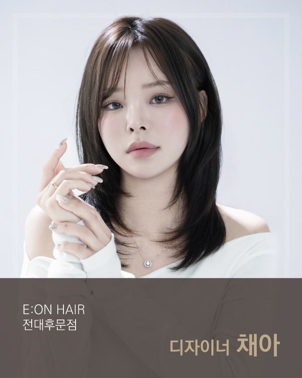 디자이너 채아