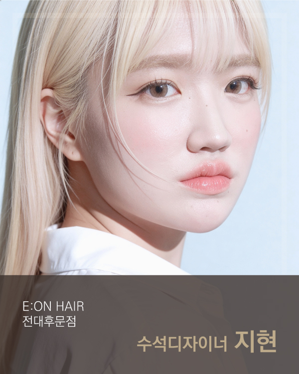 수석디자이너 지현