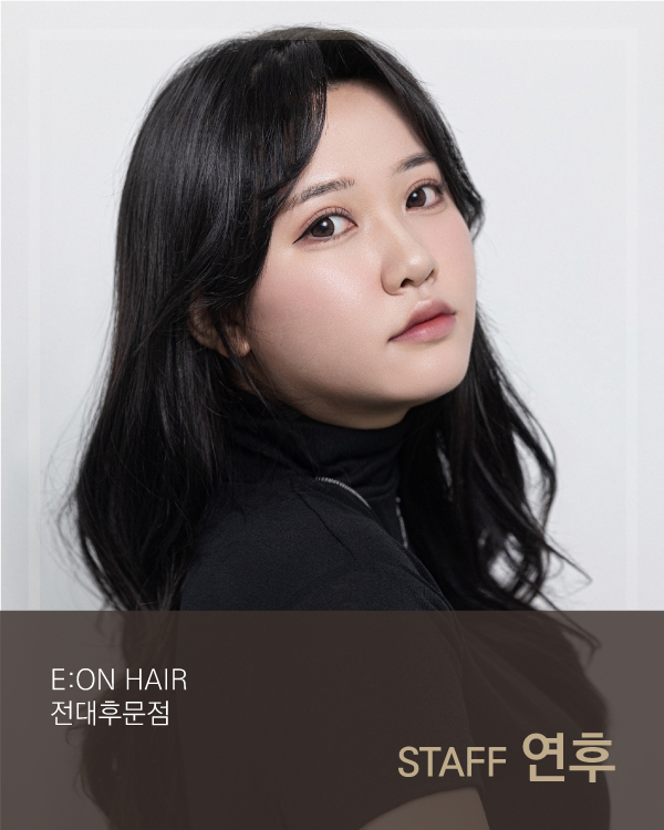STAFF 연후