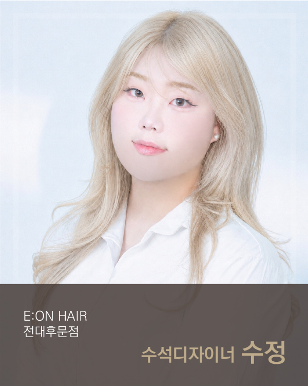 수석디자이너 수정 