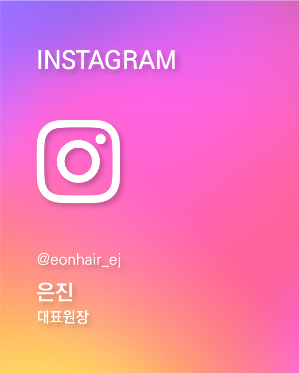 대표원장 은진 INSTAGRAM