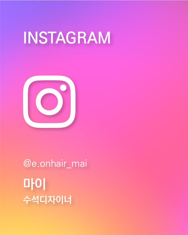 수석디자이너 마이 INSTAGRAM