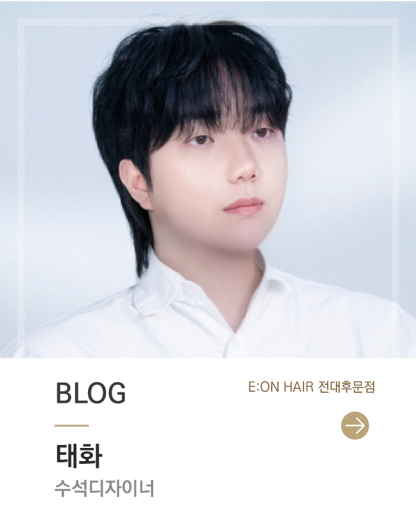 수석디자이너 태화 BLOG