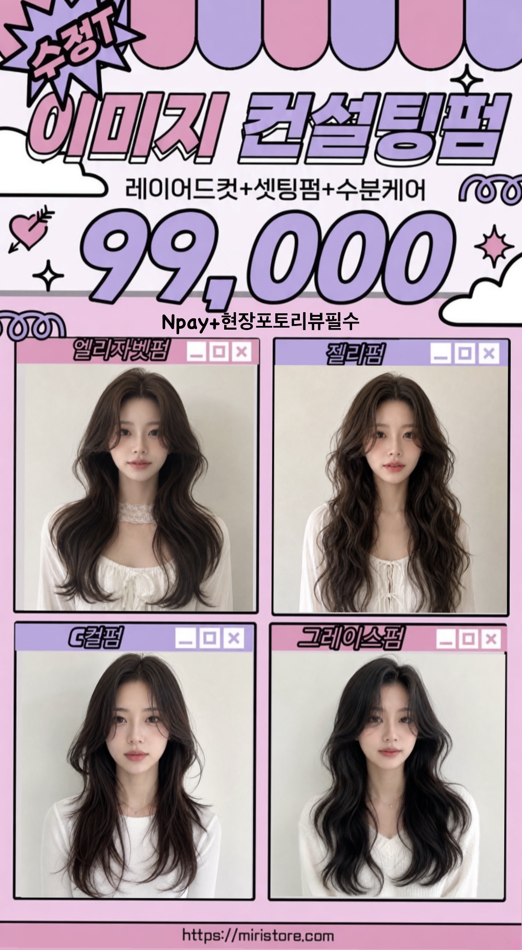 수정T 이미지 컨설팅펌
