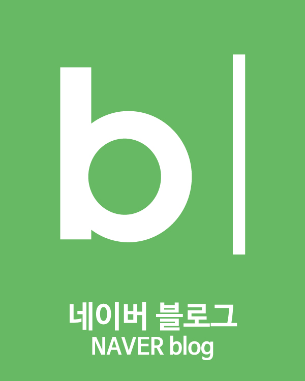 네이버블로그 바로가기