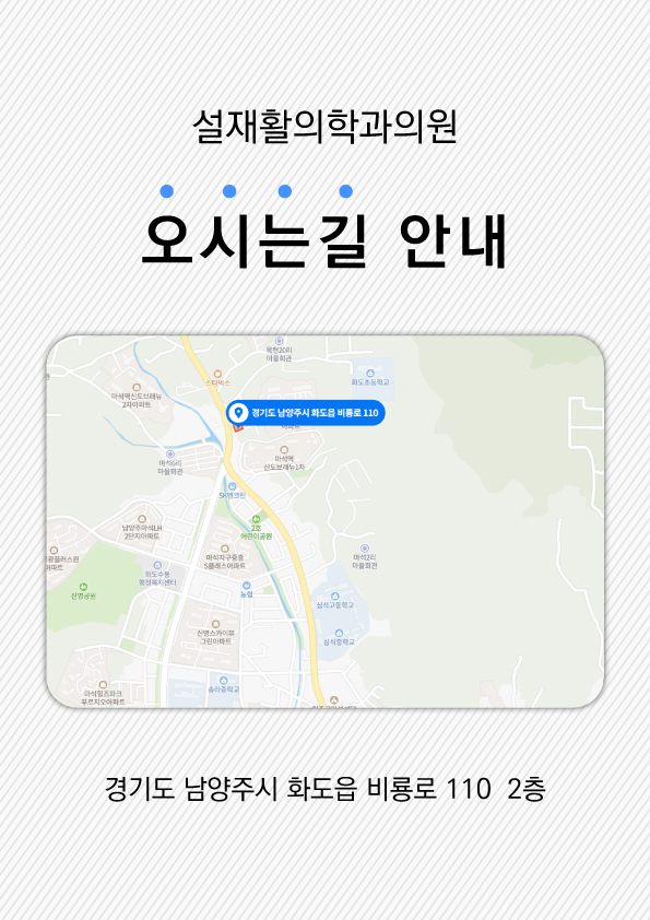 오시는길