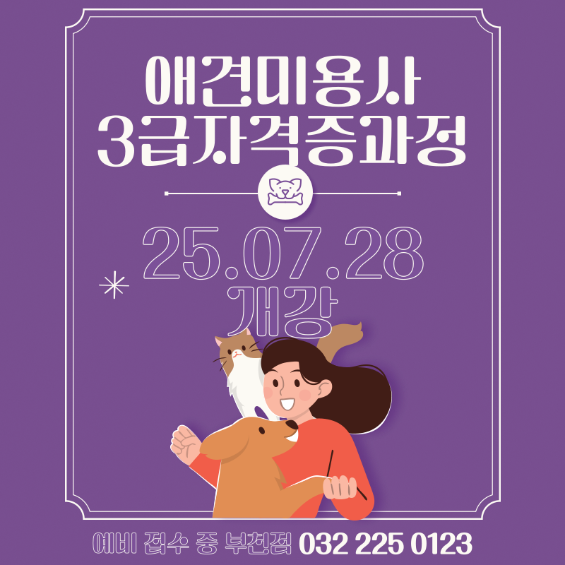 부천점 국비지원 38반 안내