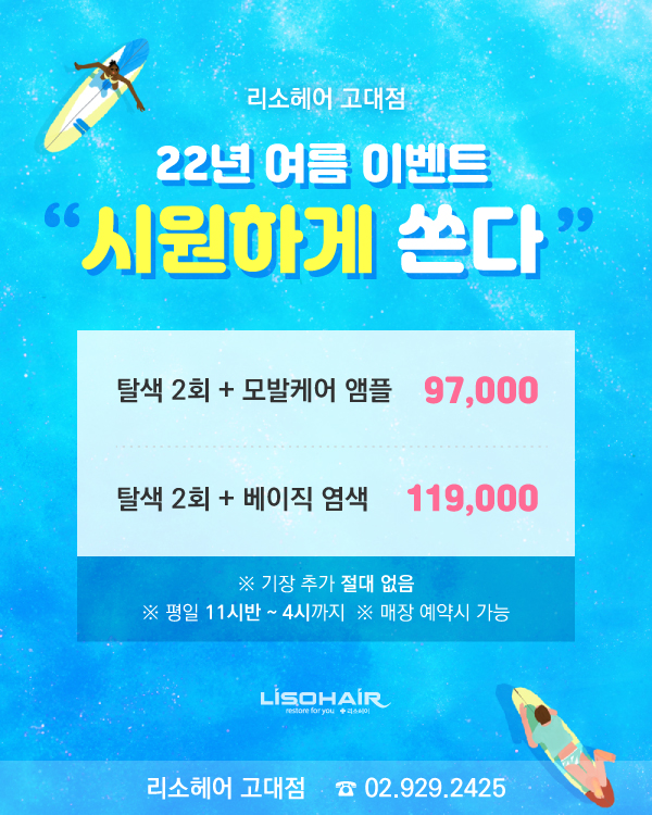 여름 이벤트 ::시원하게 쏜다!