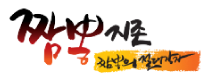 짬뽕지존 잠실새내점