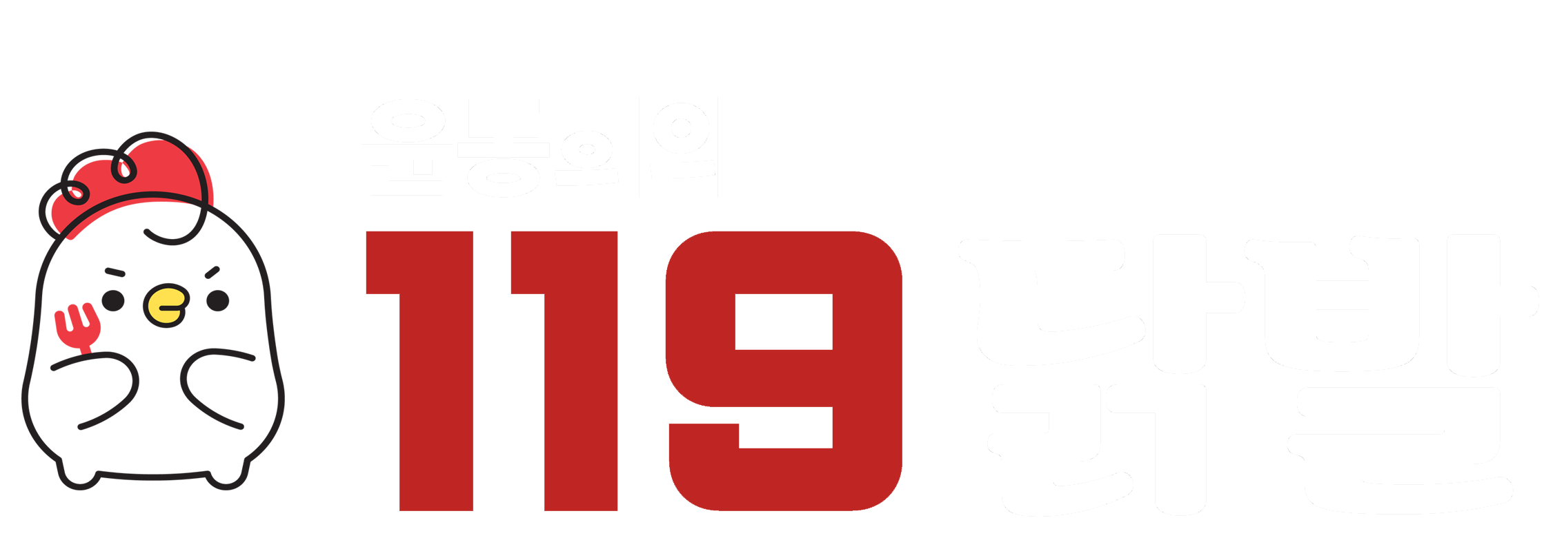 119닭발 천호본점,성내점