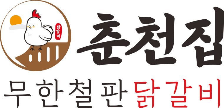 춘천집 무한닭갈비