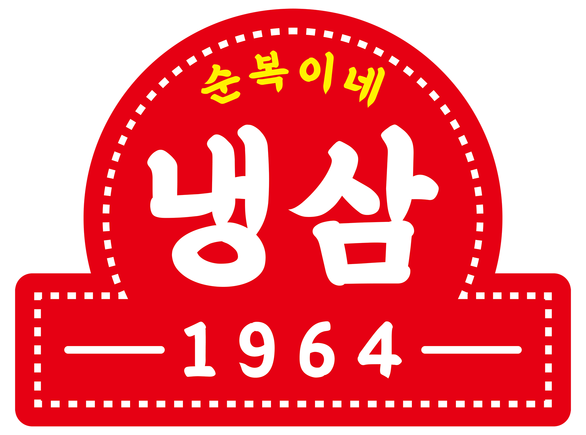 순복이네 냉동삼겹