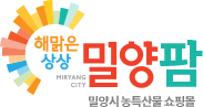 밀양시 농특산물쇼핑몰 밀양팜